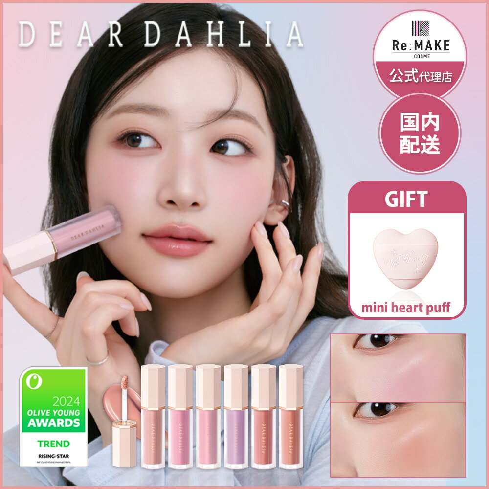 楽天市場】リキッド チークの通販