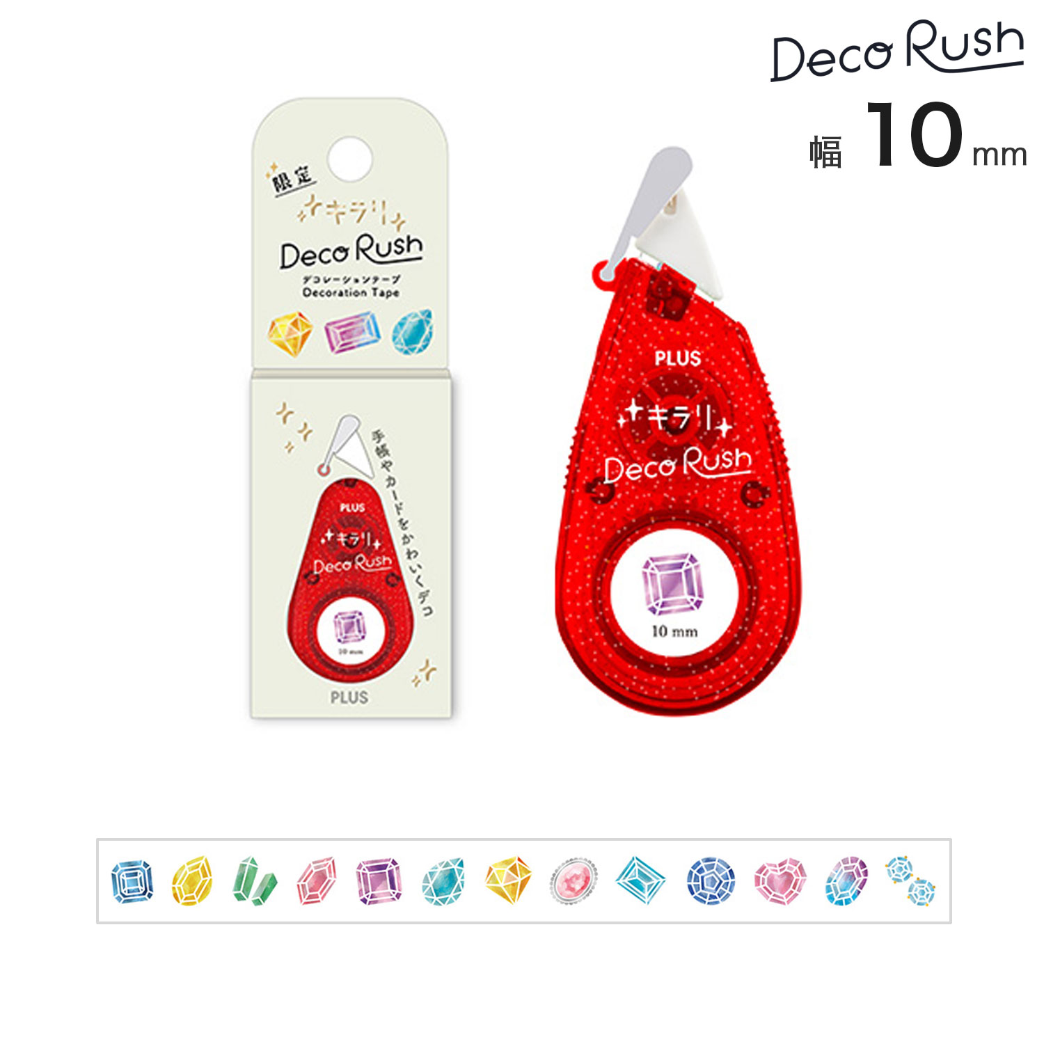 楽天市場】デコラッシュ ハートの通販