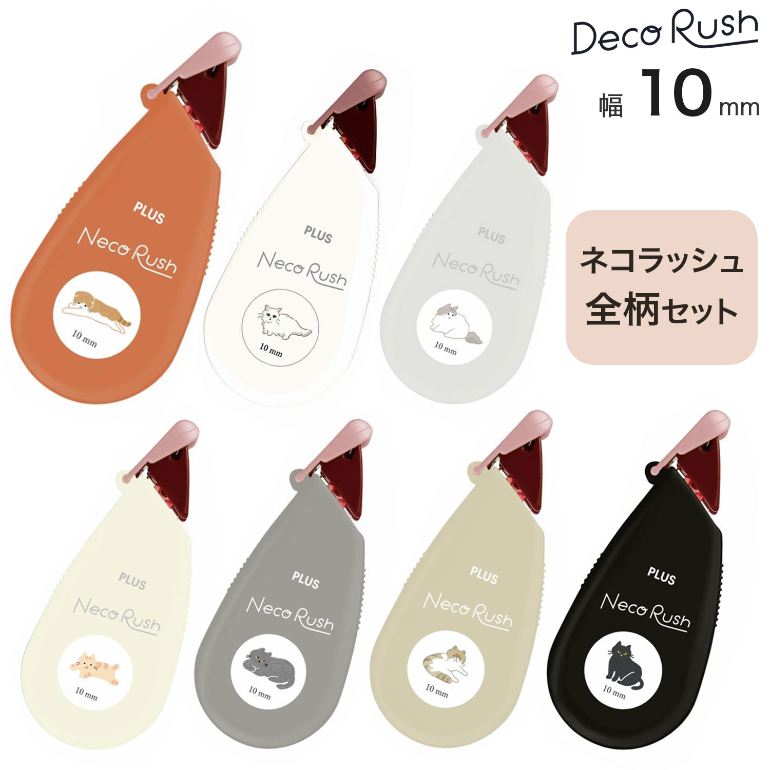 楽天市場】デコラッシュ セットの通販