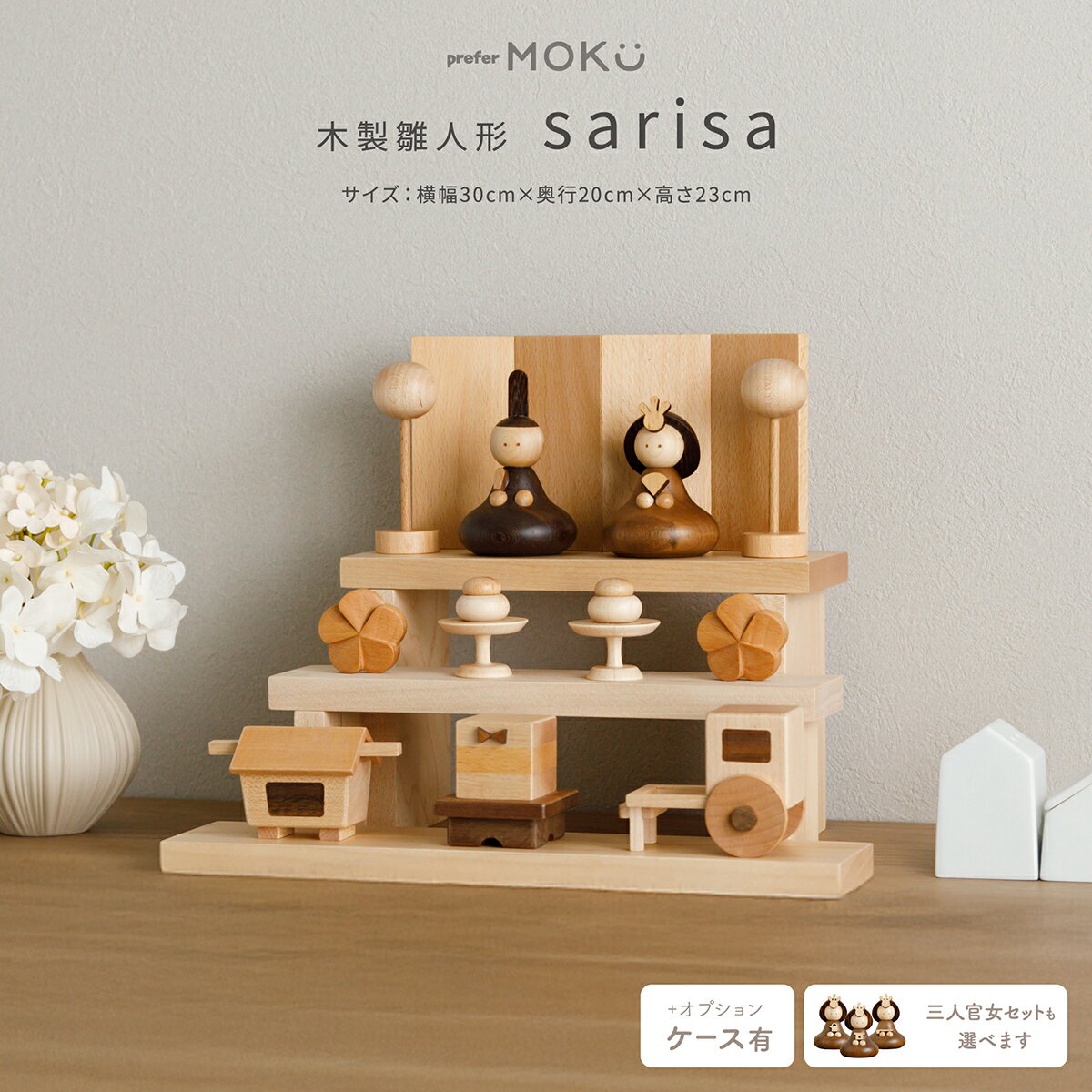 雛人形 るんるんるん 豆雛のみ 木目込み十五人揃え 雛人形