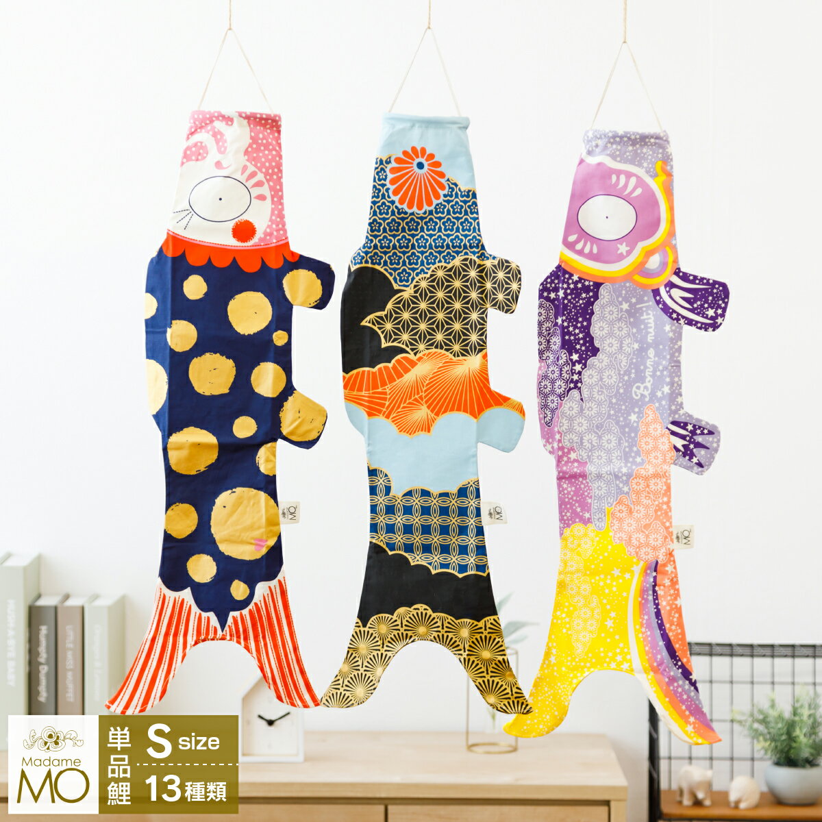 楽天市場】マダムモー こいのぼりの通販