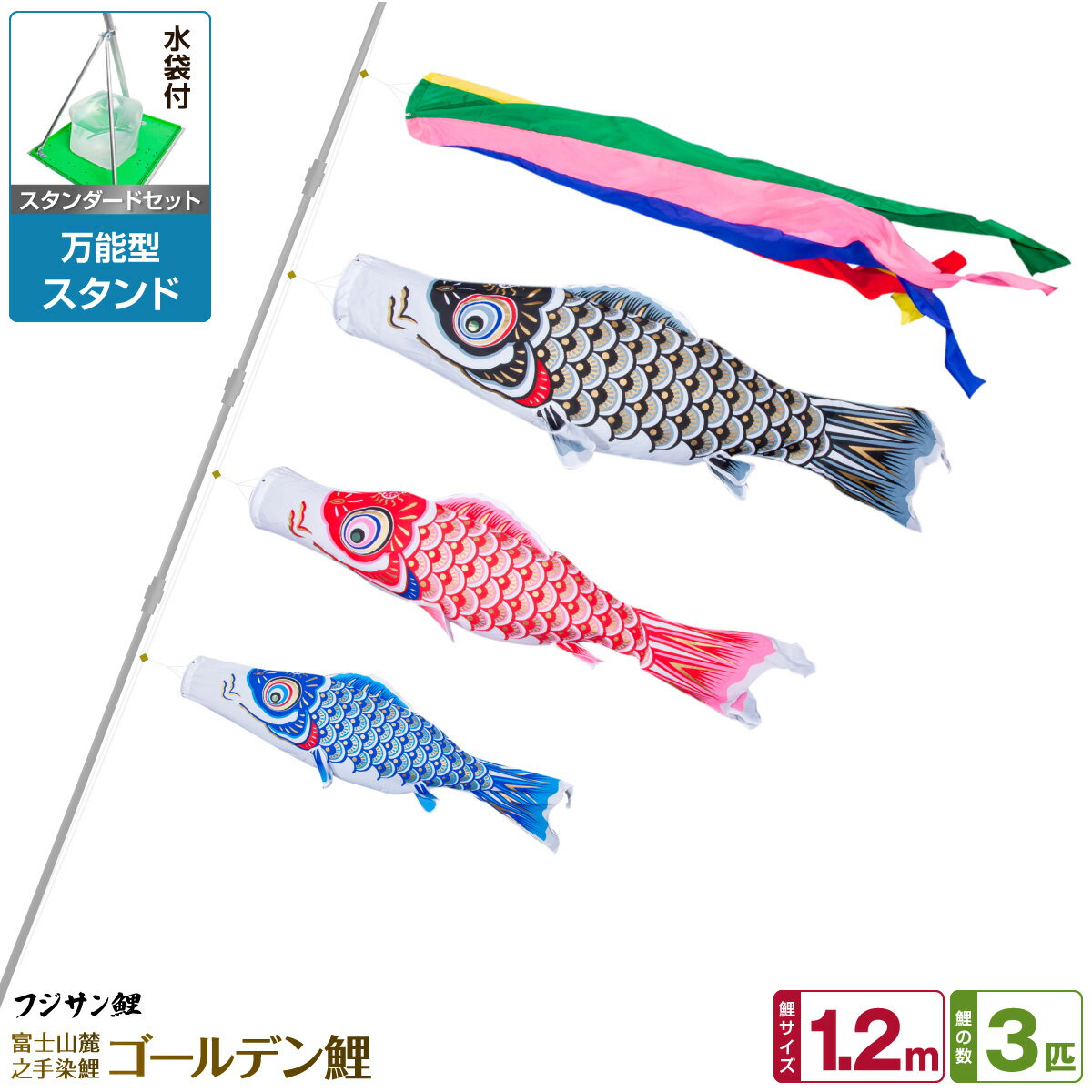 楽天市場】鯉のぼり 万能スタンドの通販