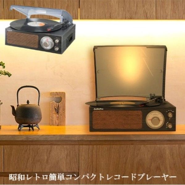 楽天市場】レトロ（レコードプレーヤー｜コンポ用拡張ユニット