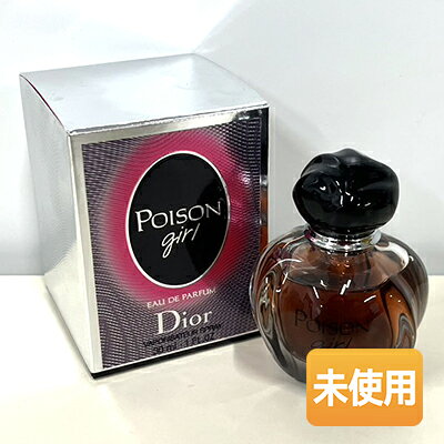 楽天市場】ディオール プワゾン 廃盤（美容・コスメ・香水）の通販