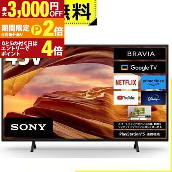 楽天市場】ソニー 43型テレビの通販