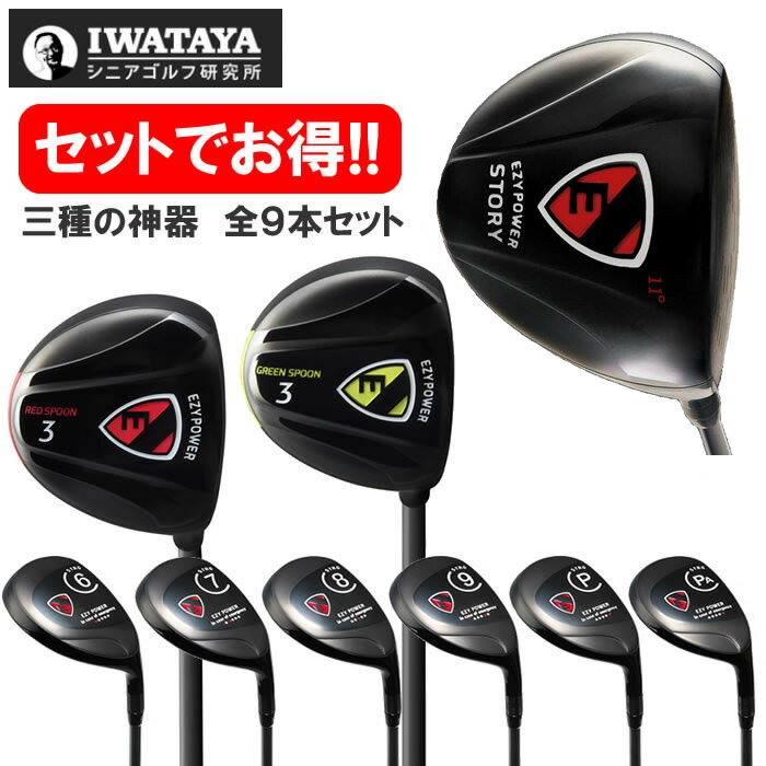 楽天市場】イージー パワー（クラブ｜ゴルフ）：スポーツ・アウトドア