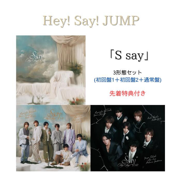 楽天市場】hey! say! jump cd セットの通販