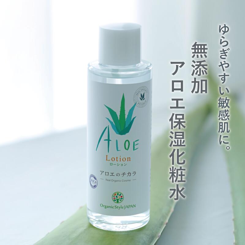 楽天市場】化粧水 オーガニックの通販