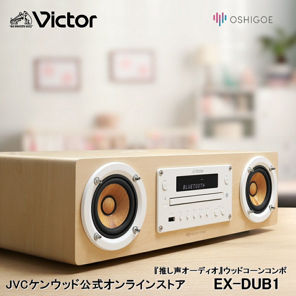 楽天市場】ビクター EX B1の通販
