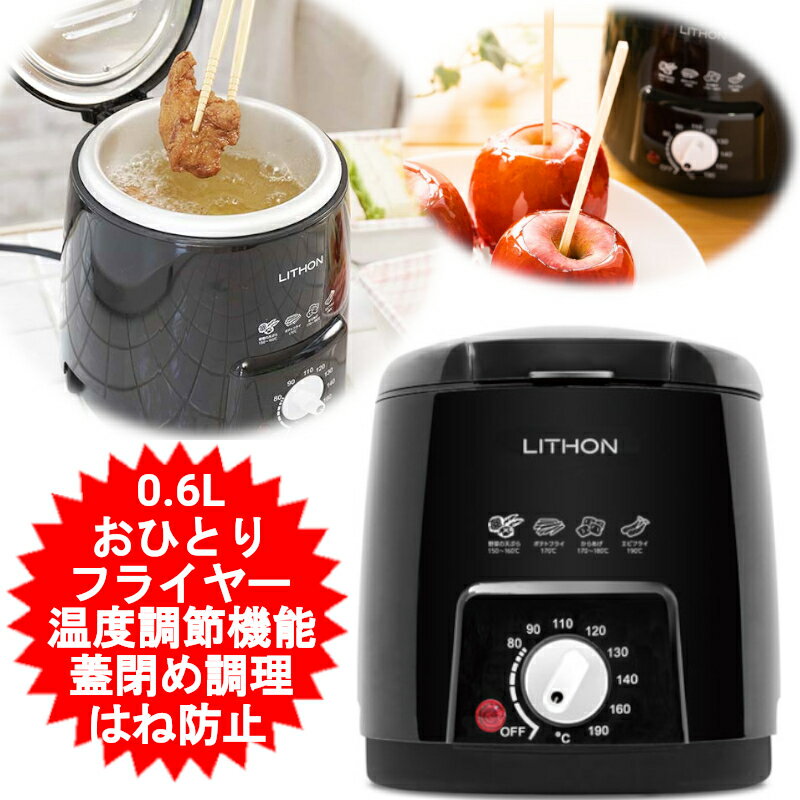 楽天市場】卓上 電気フライヤー ランキングの通販