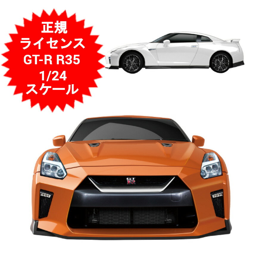 楽天市場】スカイライン gtr ラジコンの通販
