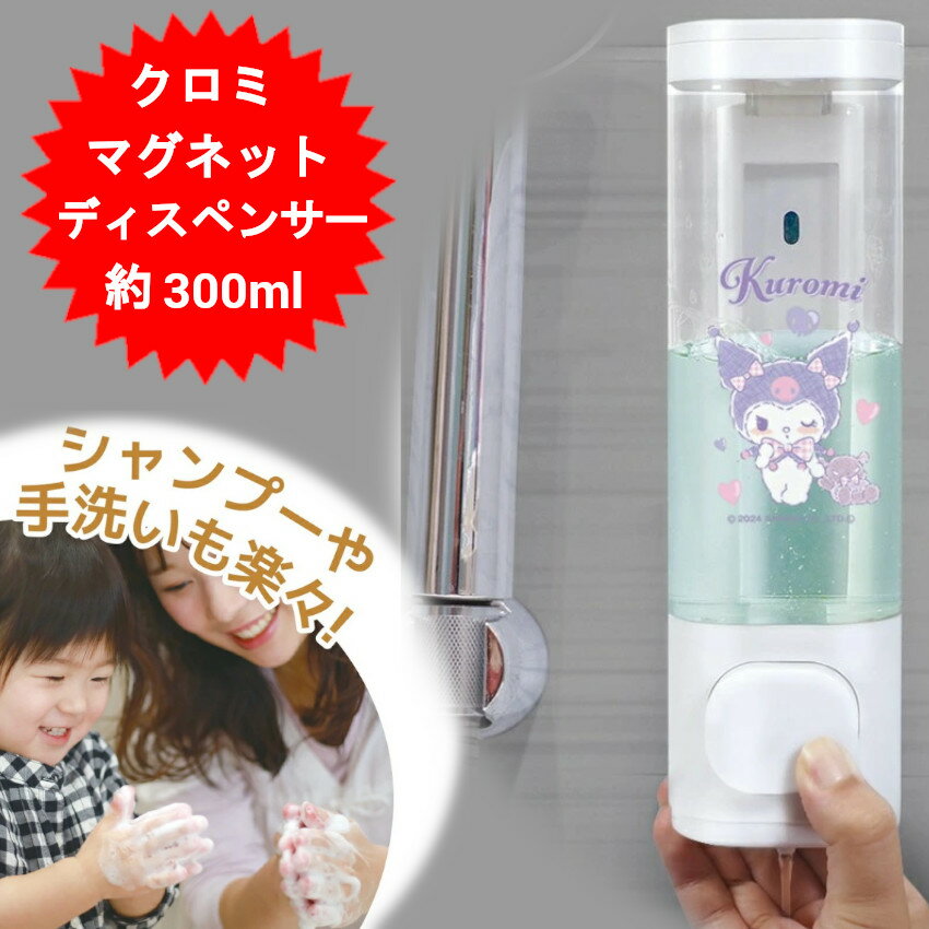 楽天市場】マイ メロディ シャンプー（ソープボトル・シャンプーボトル