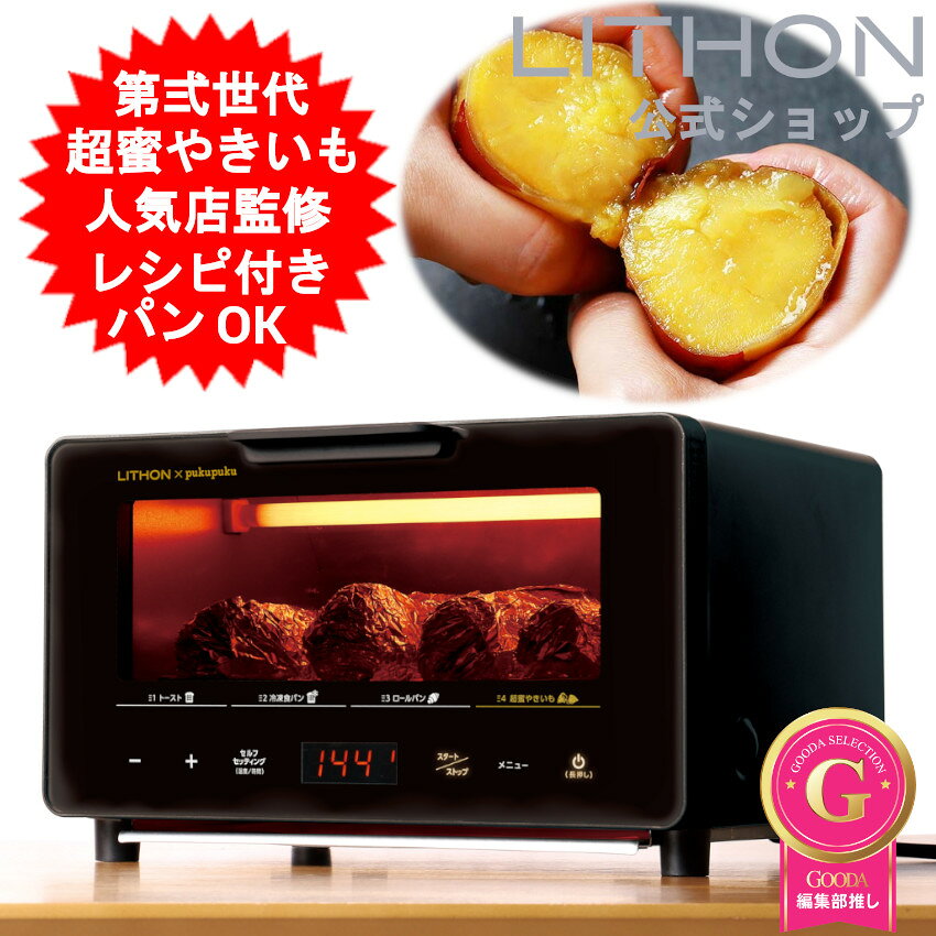 楽天市場】トースター ライソン焼き芋の通販