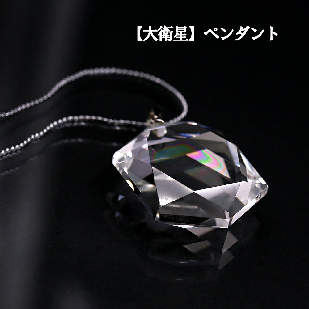 楽天市場】六芒星 水晶の通販