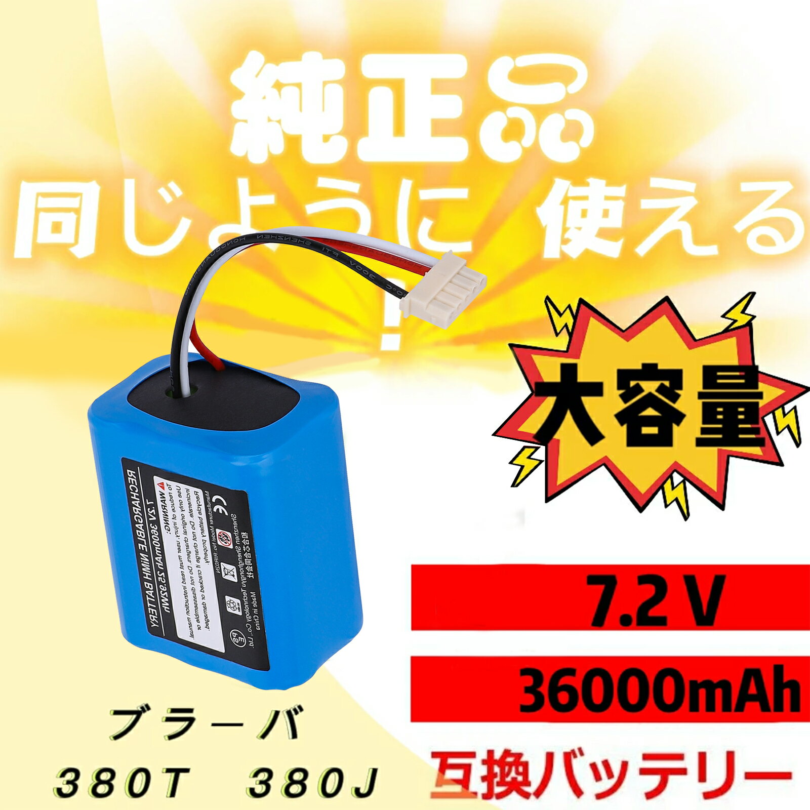 楽天市場】ブラーバ バッテリー 交換の通販