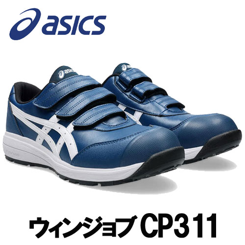 楽天市場】アシックス 安全靴 ネイビーブルーの通販