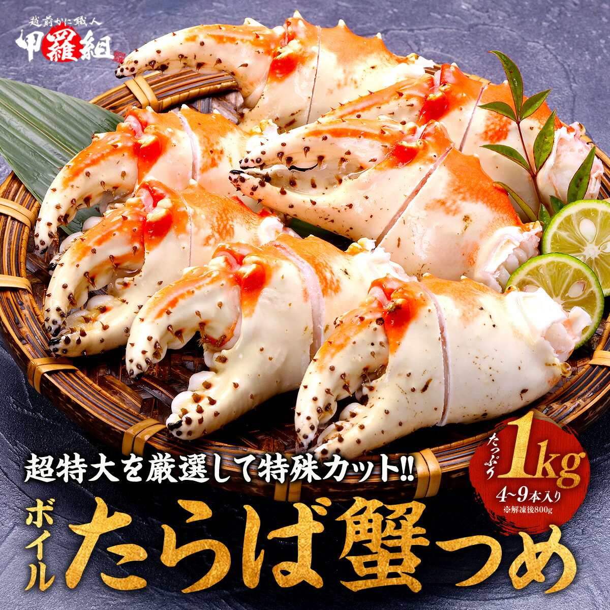 楽天市場】甲羅組 タラバガニの通販