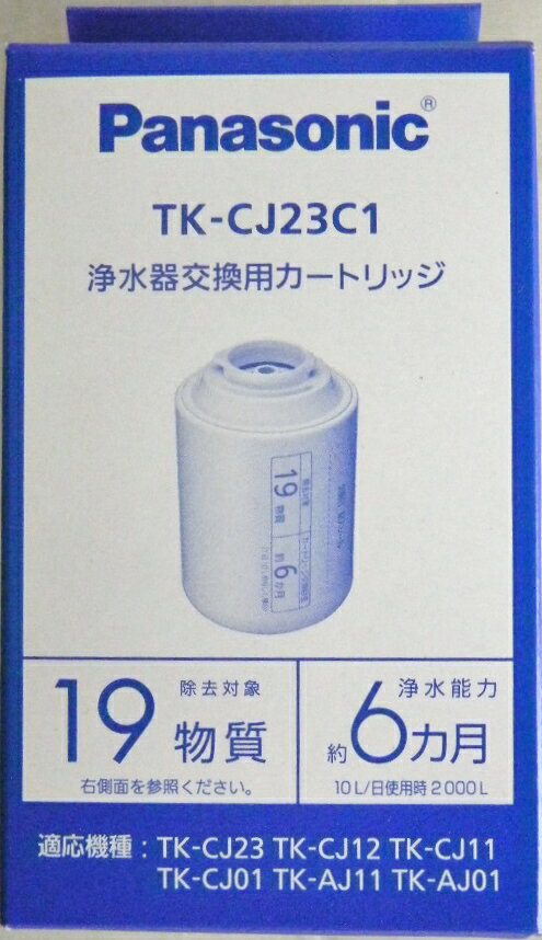 楽天市場】パナソニック tk-cj23 カートリッジの通販