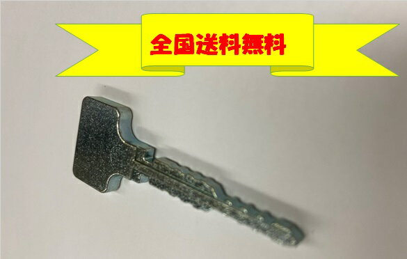 楽天市場】流通鍵の通販