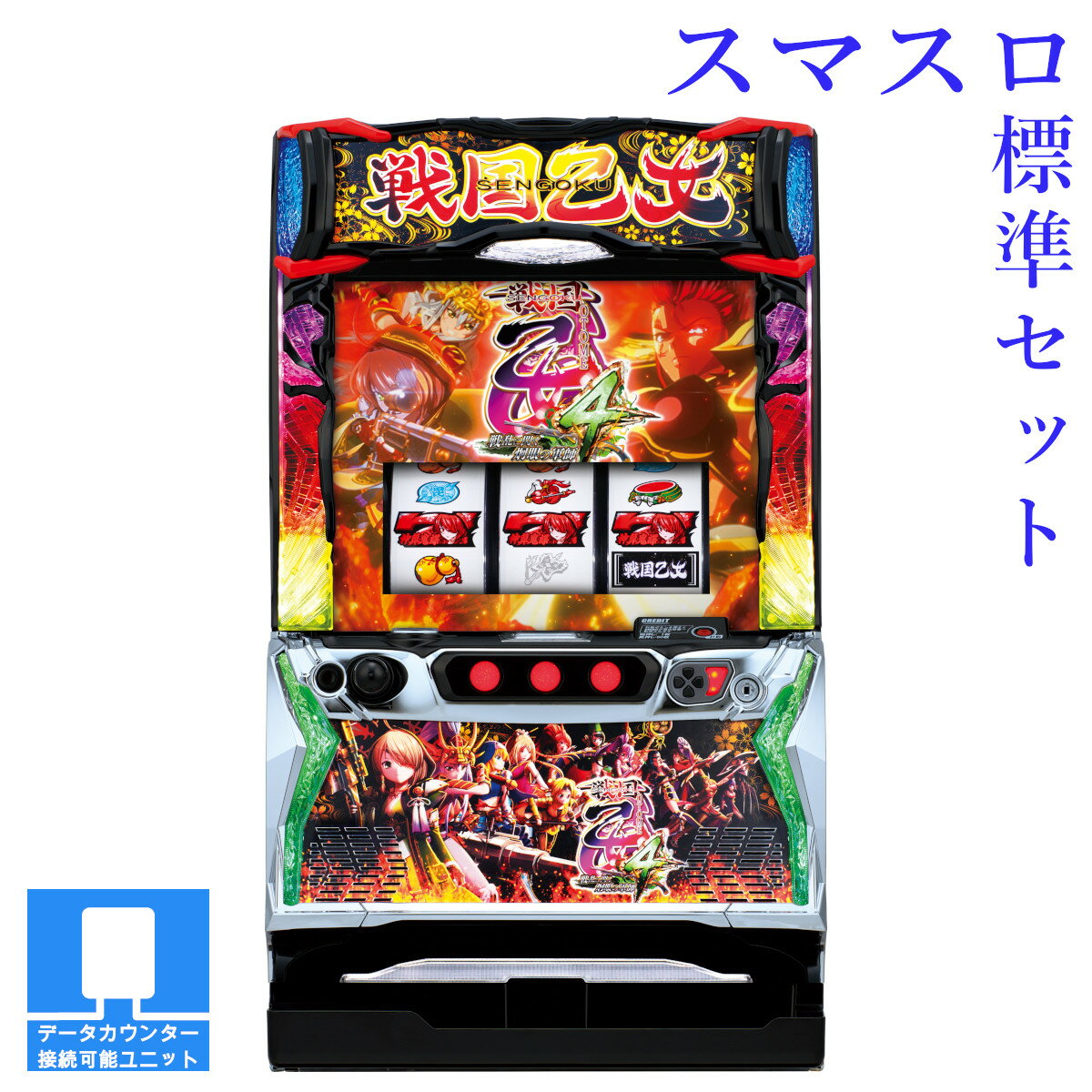 楽天市場】パチスロ 実機 戦国乙女の通販