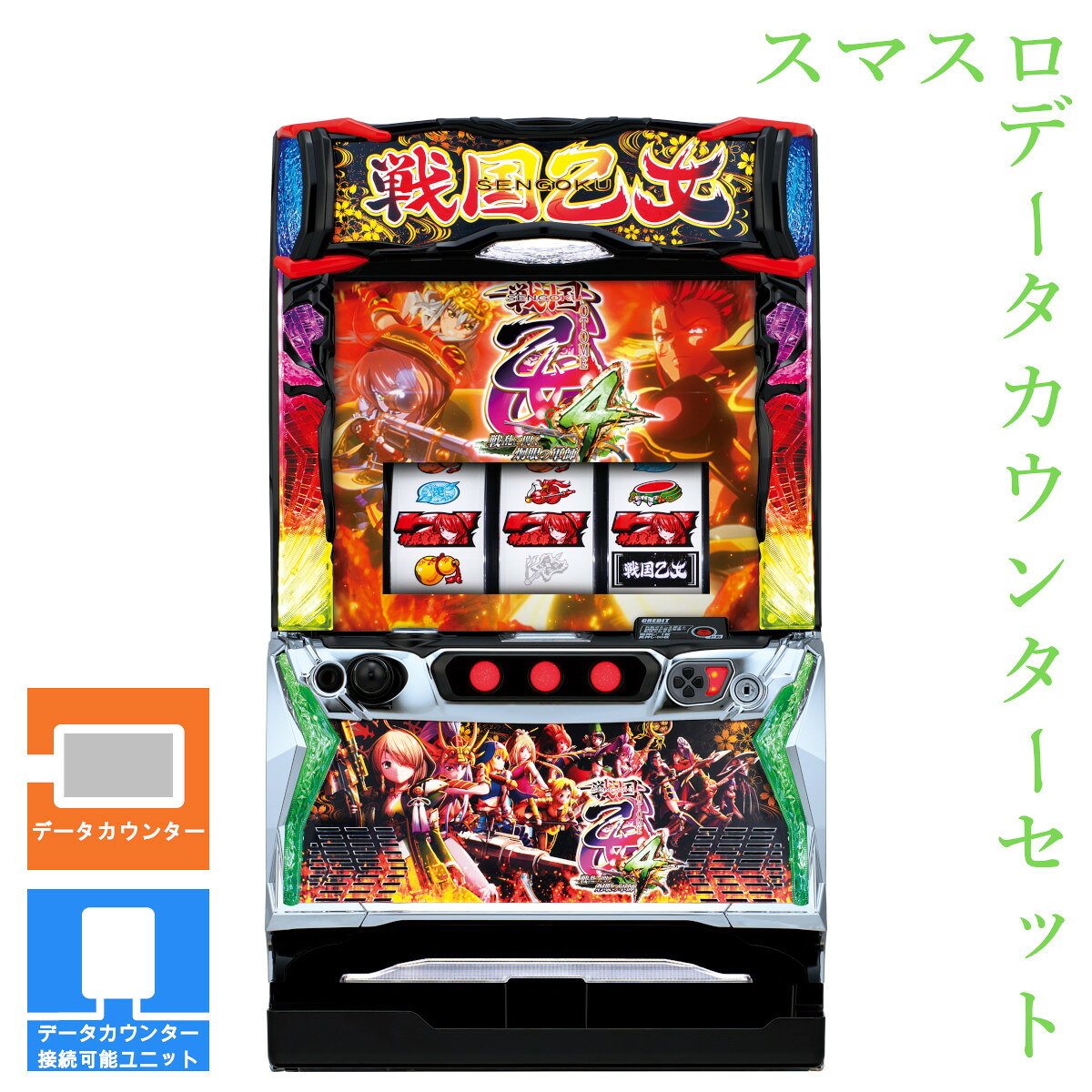 楽天市場】戦国 乙女 実機の通販