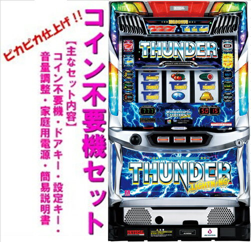 楽天市場】サンダーvリボルト 実機の通販