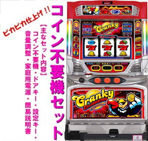 楽天市場】スロット 実機 クランキーの通販