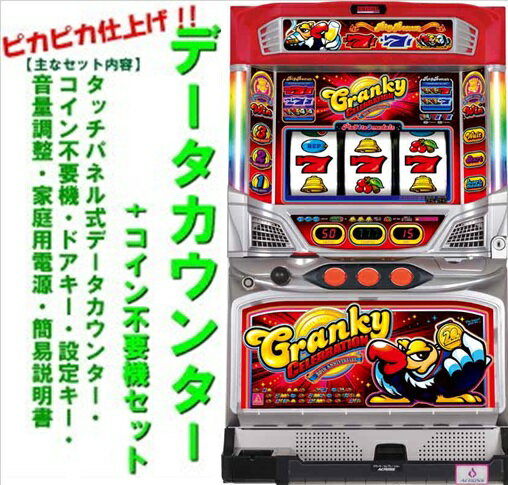 楽天市場】パチスロ 実機 クランキーコンドル（ホビー）の通販