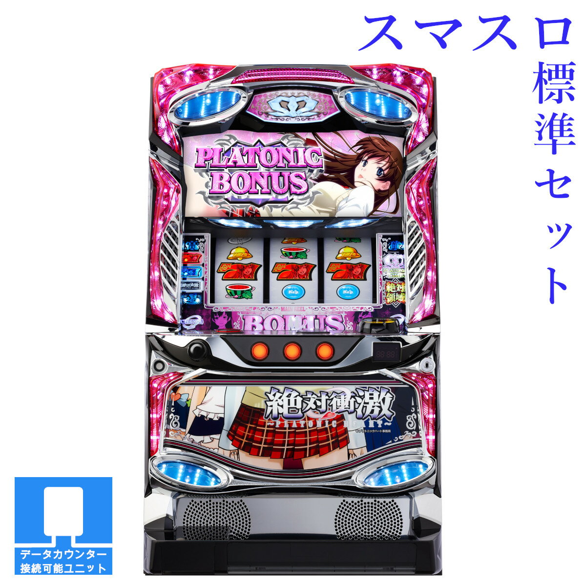 すし】パチスロ 実機 ToHeart2 すし】パチスロ 実機 ToHeart2 すし