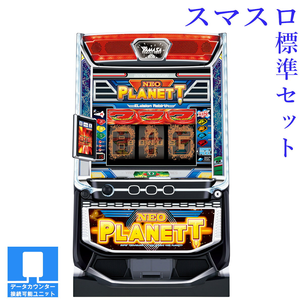 楽天市場】プラネット 実機の通販