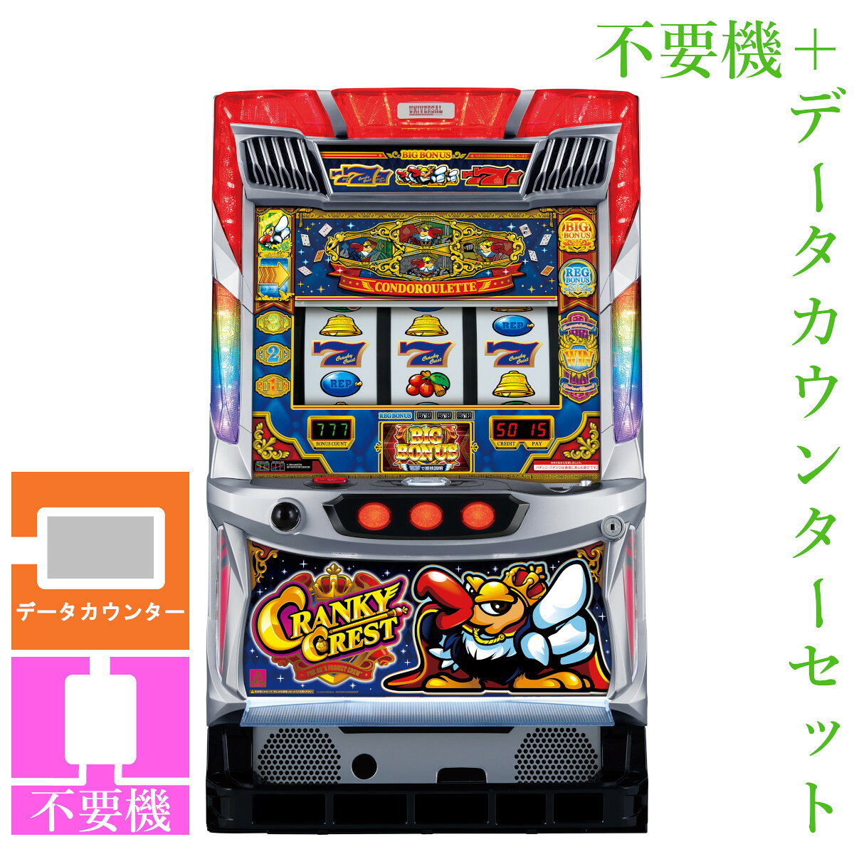 楽天市場】スロット 実機 クランキーの通販