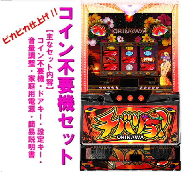 楽天市場】燃えチバ-30 パチスロの通販