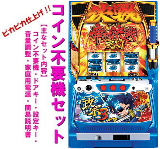 楽天市場】政宗2 実機の通販