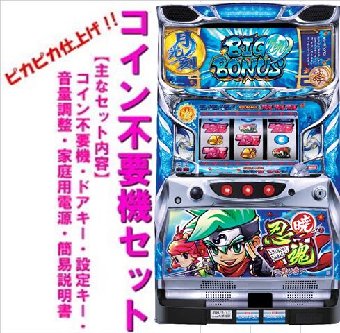 楽天市場】パチスロ 忍魂の通販