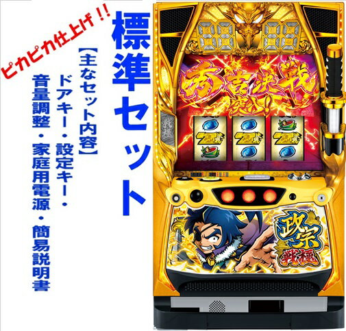 楽天市場】政宗 実機の通販