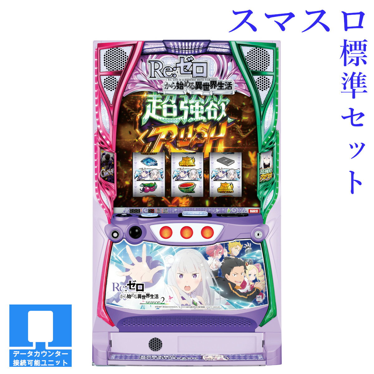 楽天市場】リゼロ 鬼がかり 実機（ホビー）の通販