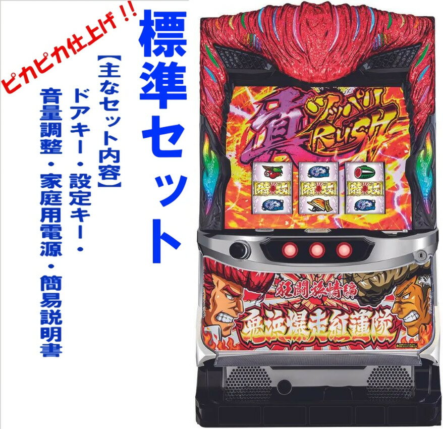 楽天市場】鬼浜爆走紅蓮隊の通販