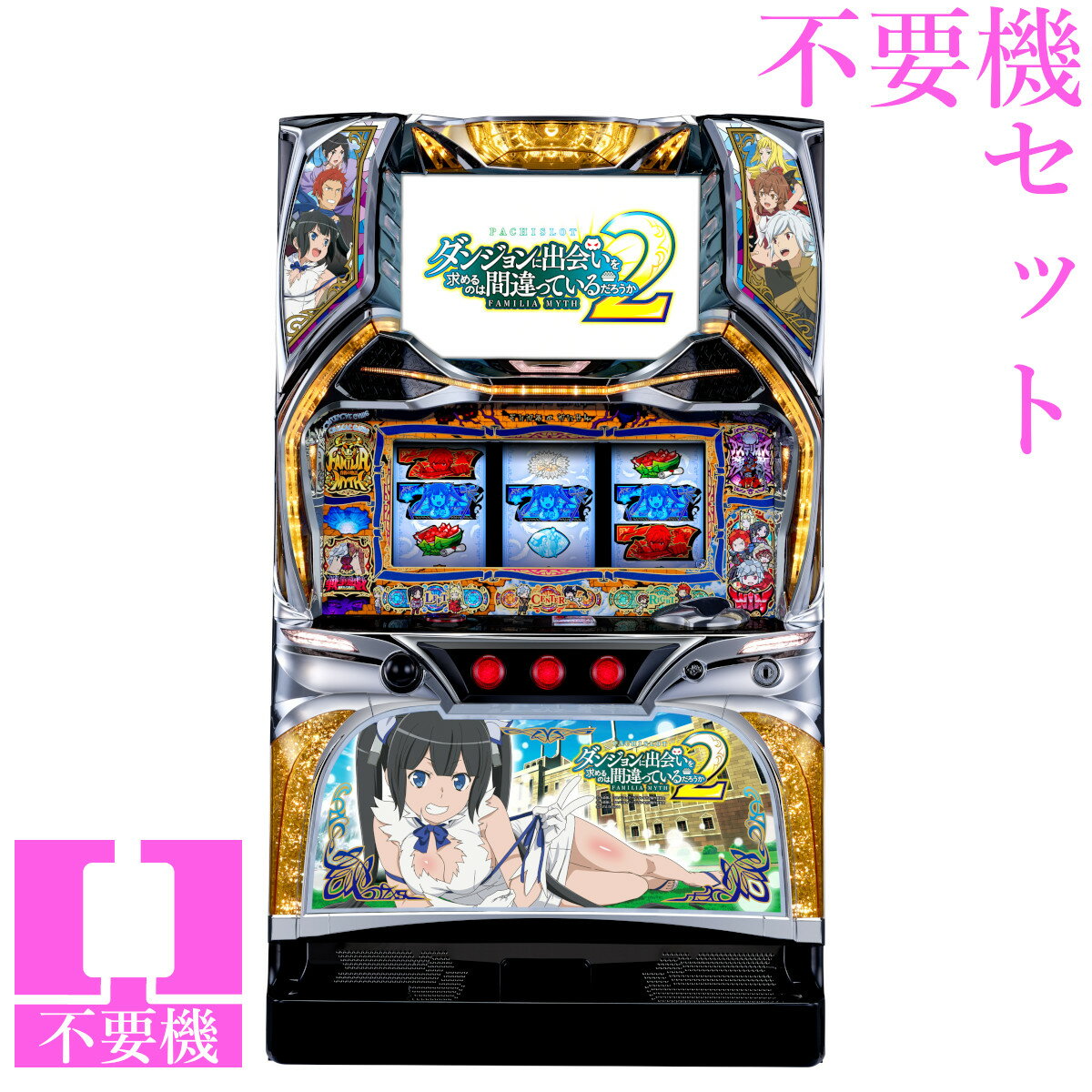 楽天市場】ダンまち スロットの通販