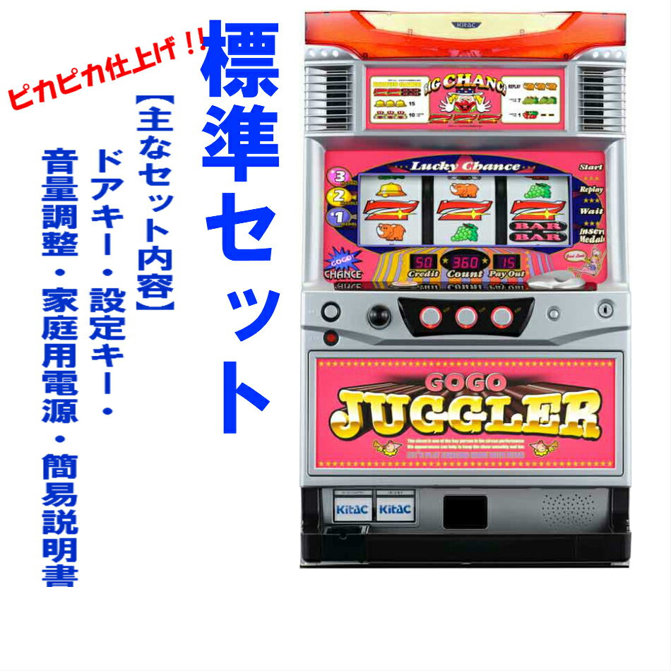 本日のみ値下げ GOGO JUGGLER スロットマシン GOGO JUGGLER デジタル