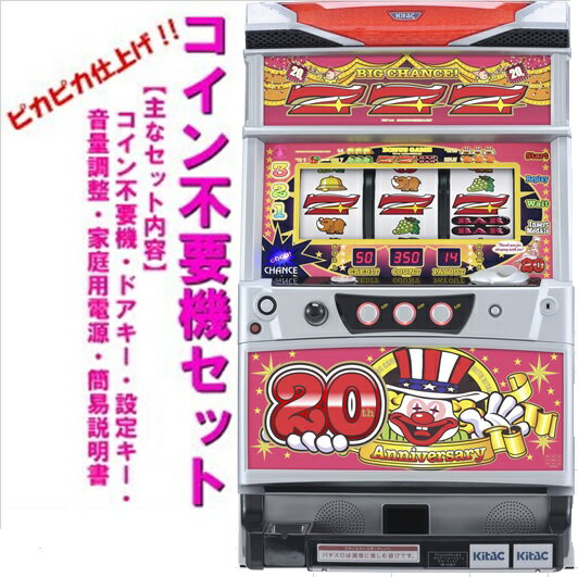 6号機ジャグラー実機コイン不要機付き パチスロ実機 アイム