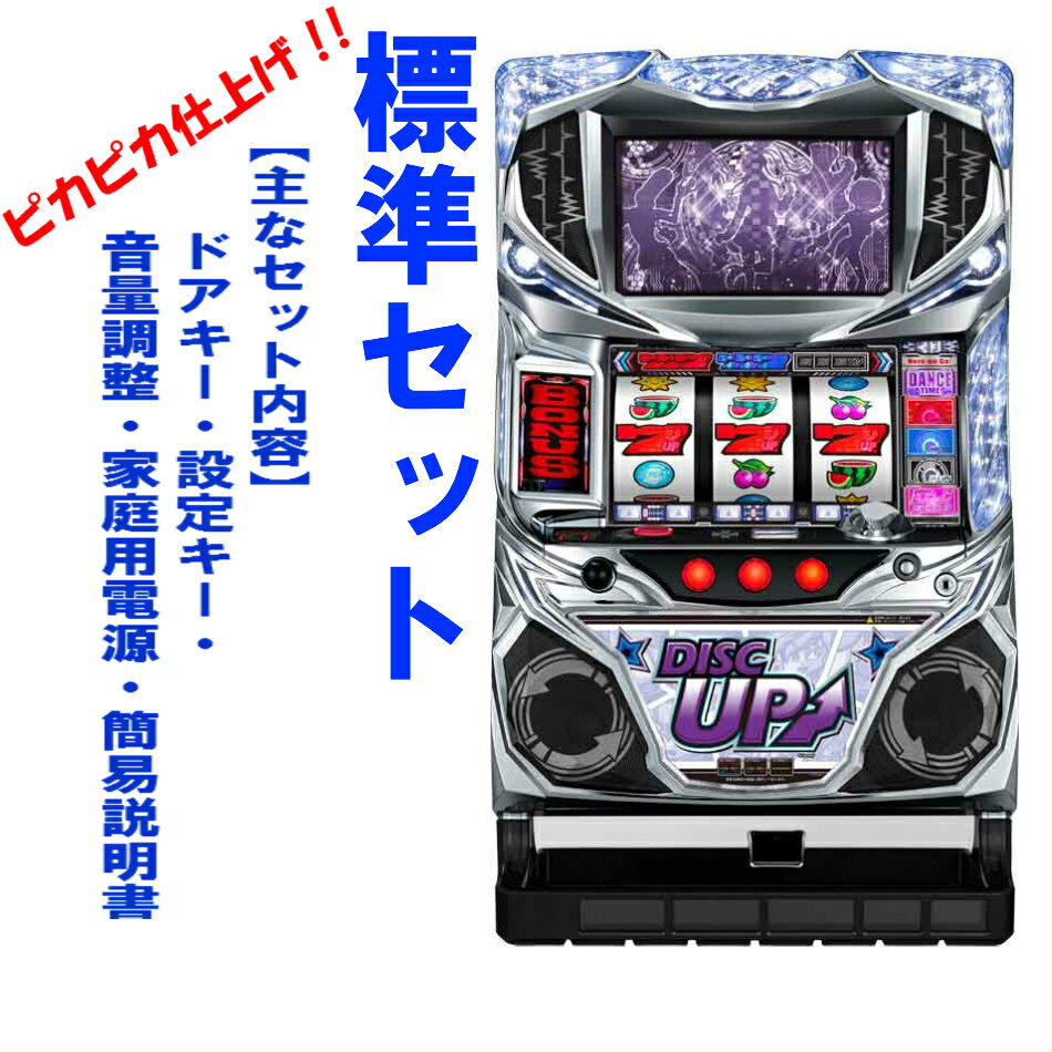 楽天市場】ディスク アップ 実機の通販