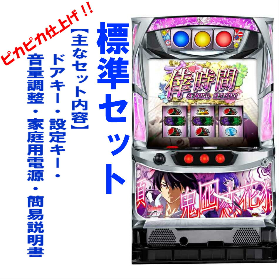 楽天市場】化物語 スロット 実機 中古の通販