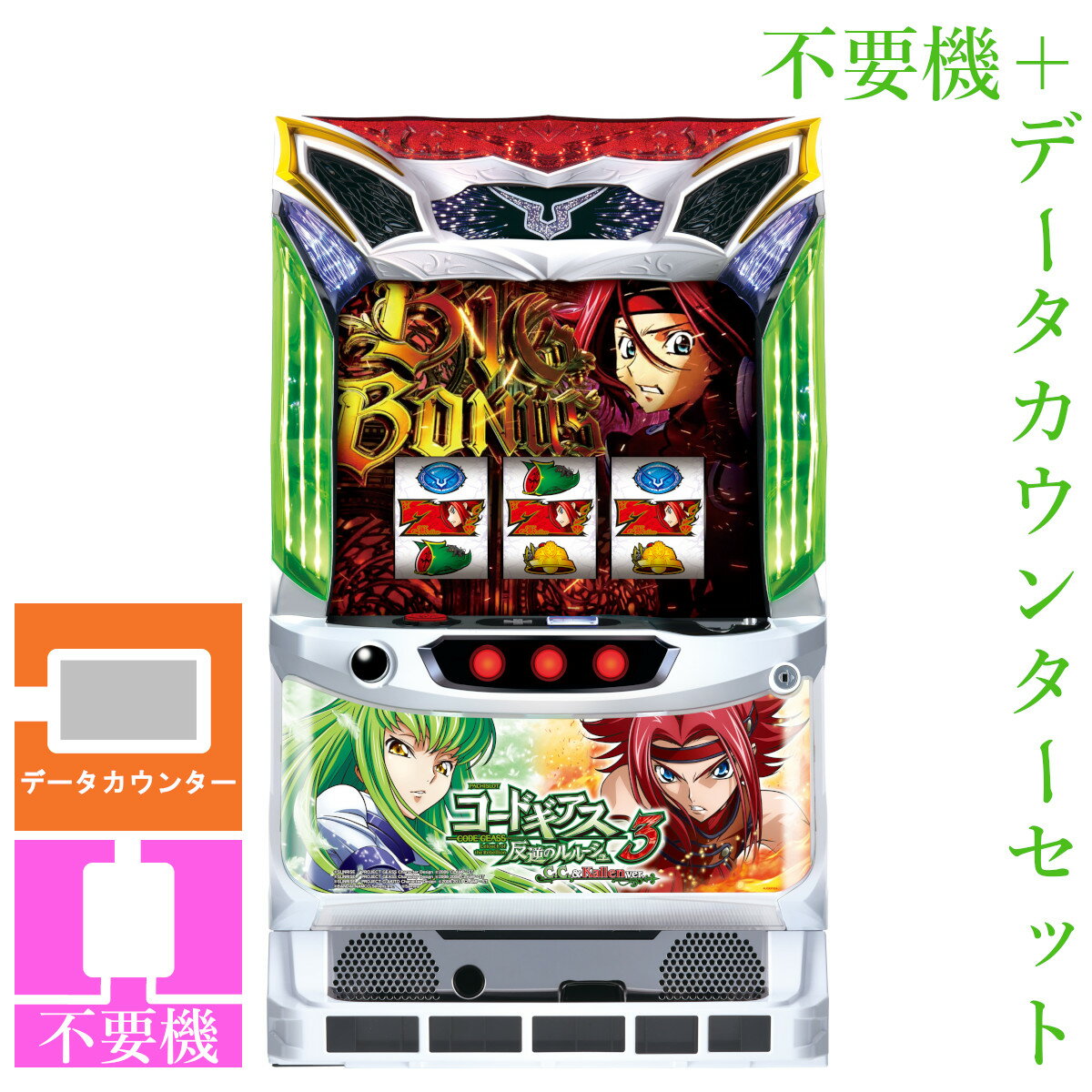 楽天市場】コードギアス スロットの通販