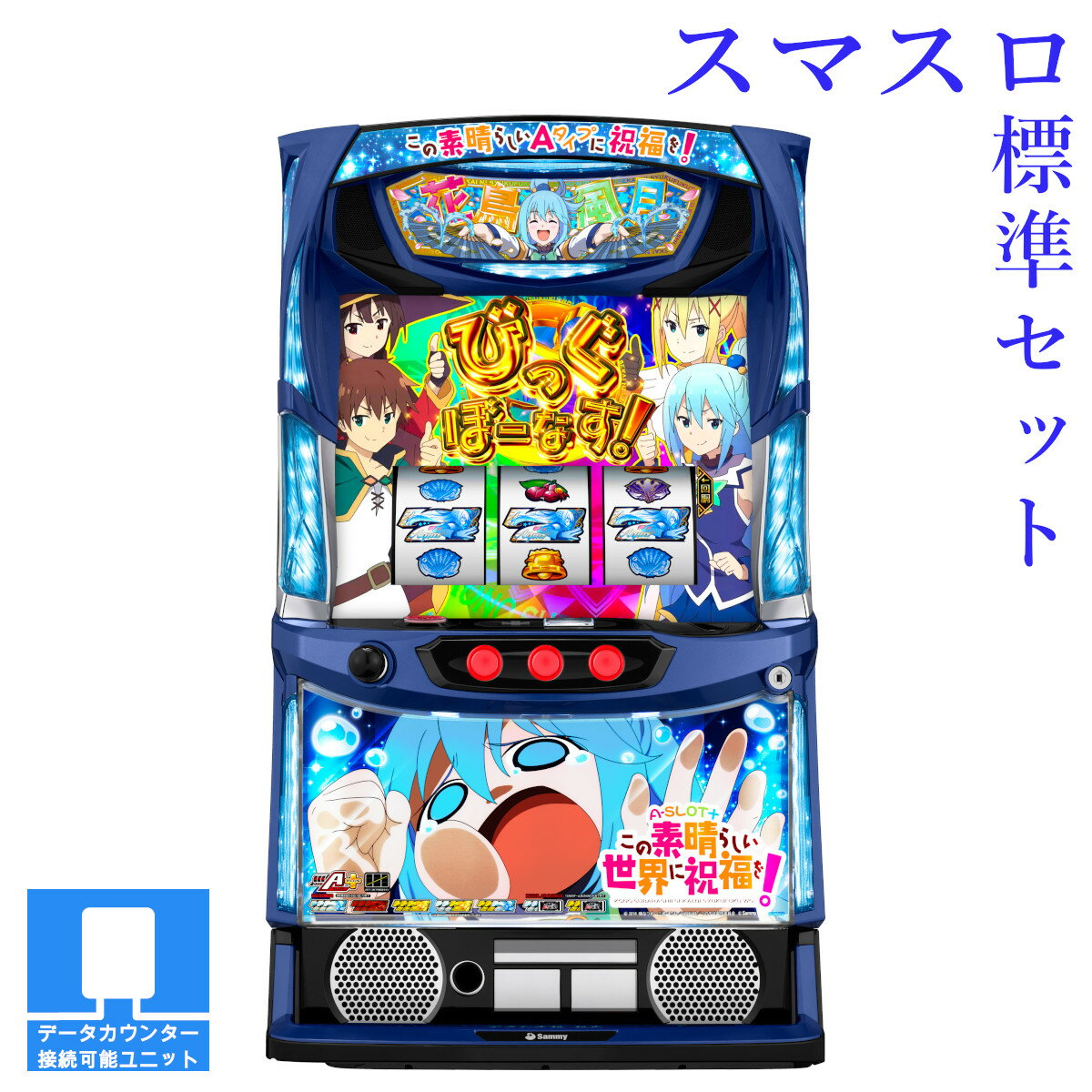 楽天市場】aスロット 偽物語の通販