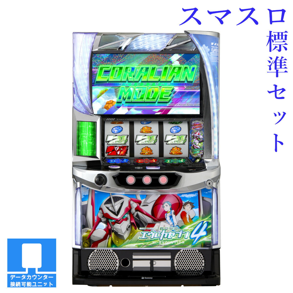 楽天市場】エウレカセブン 2 実機の通販