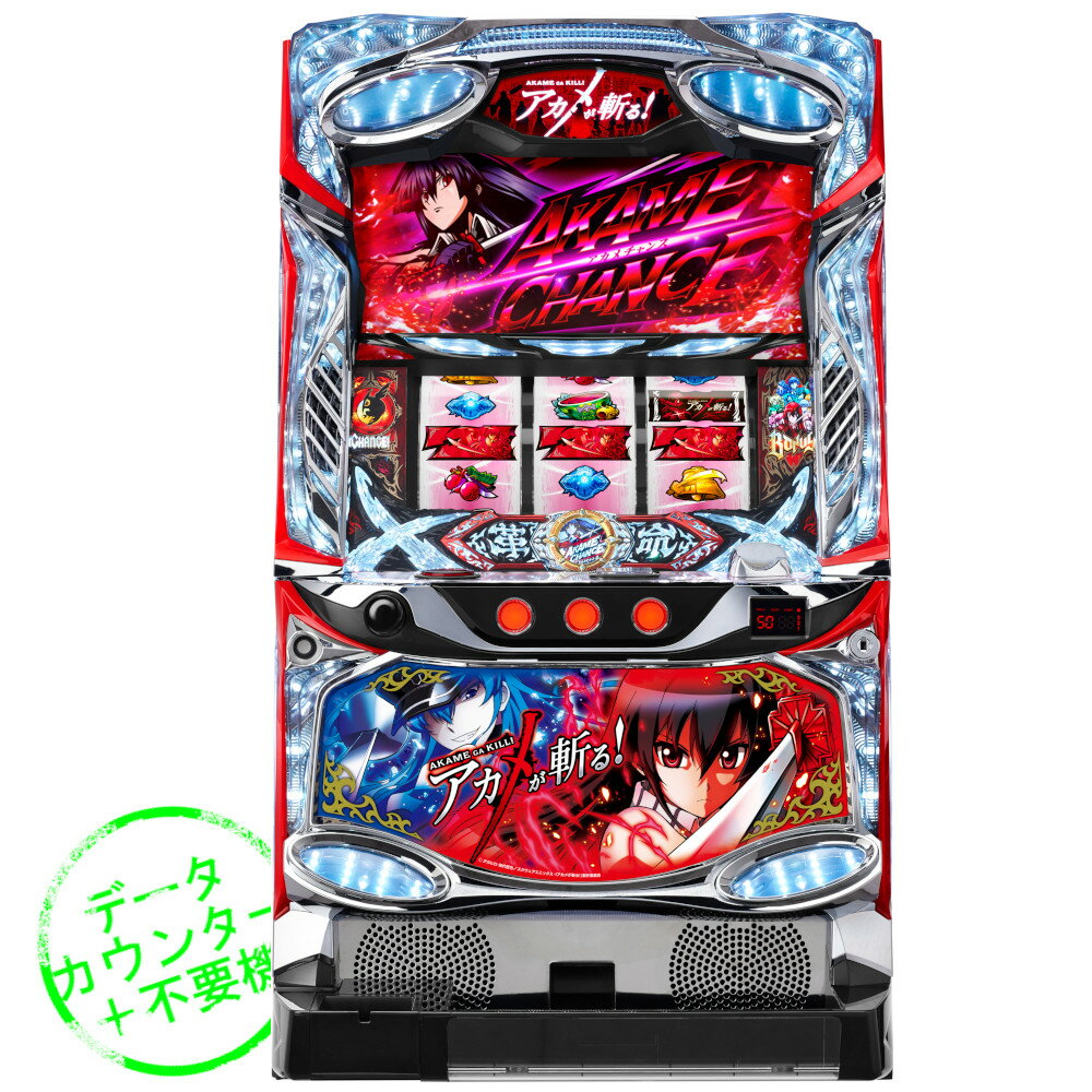 楽天市場】アカメが斬る セット（ホビー）の通販