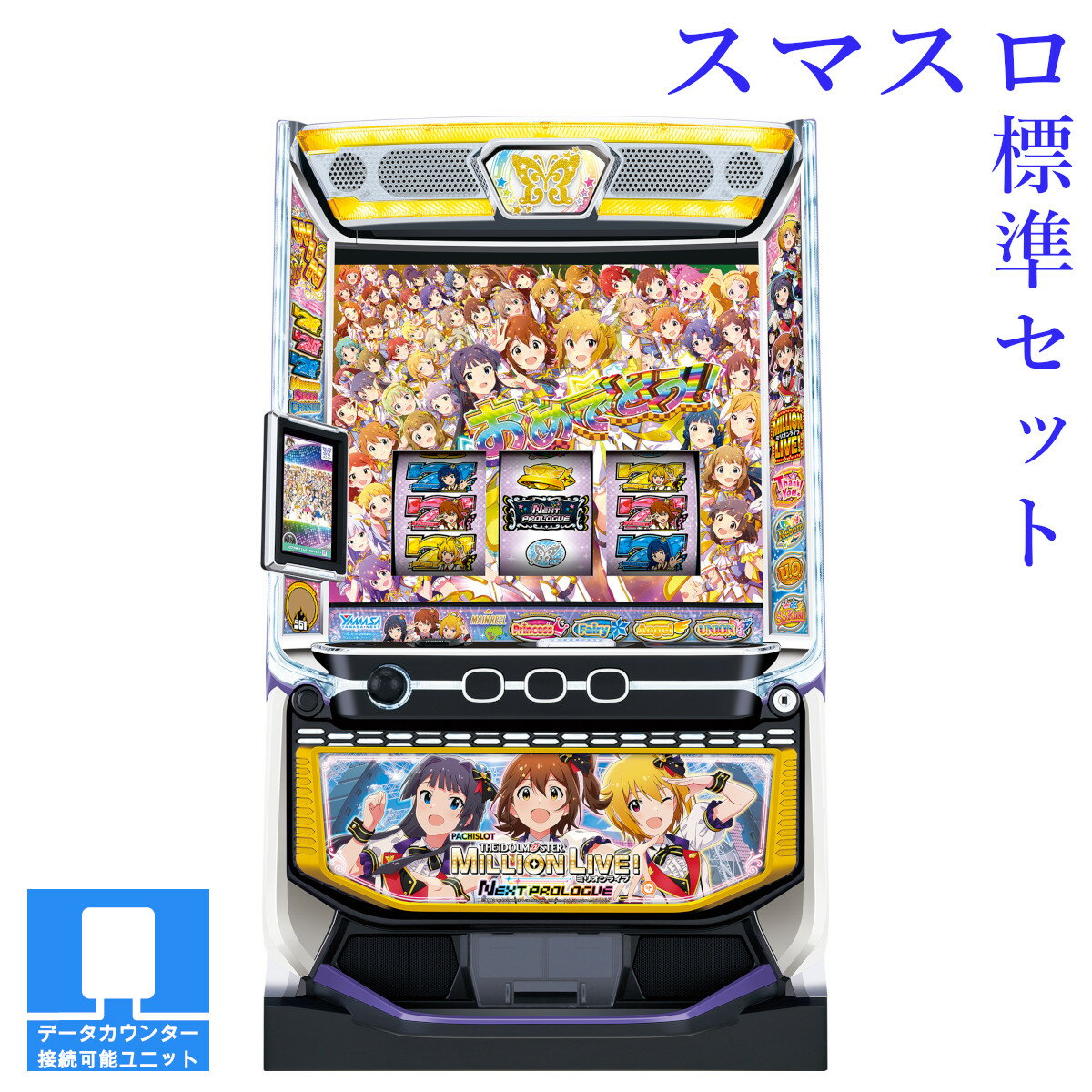 楽天市場】パチスロ アイドルマスターの通販