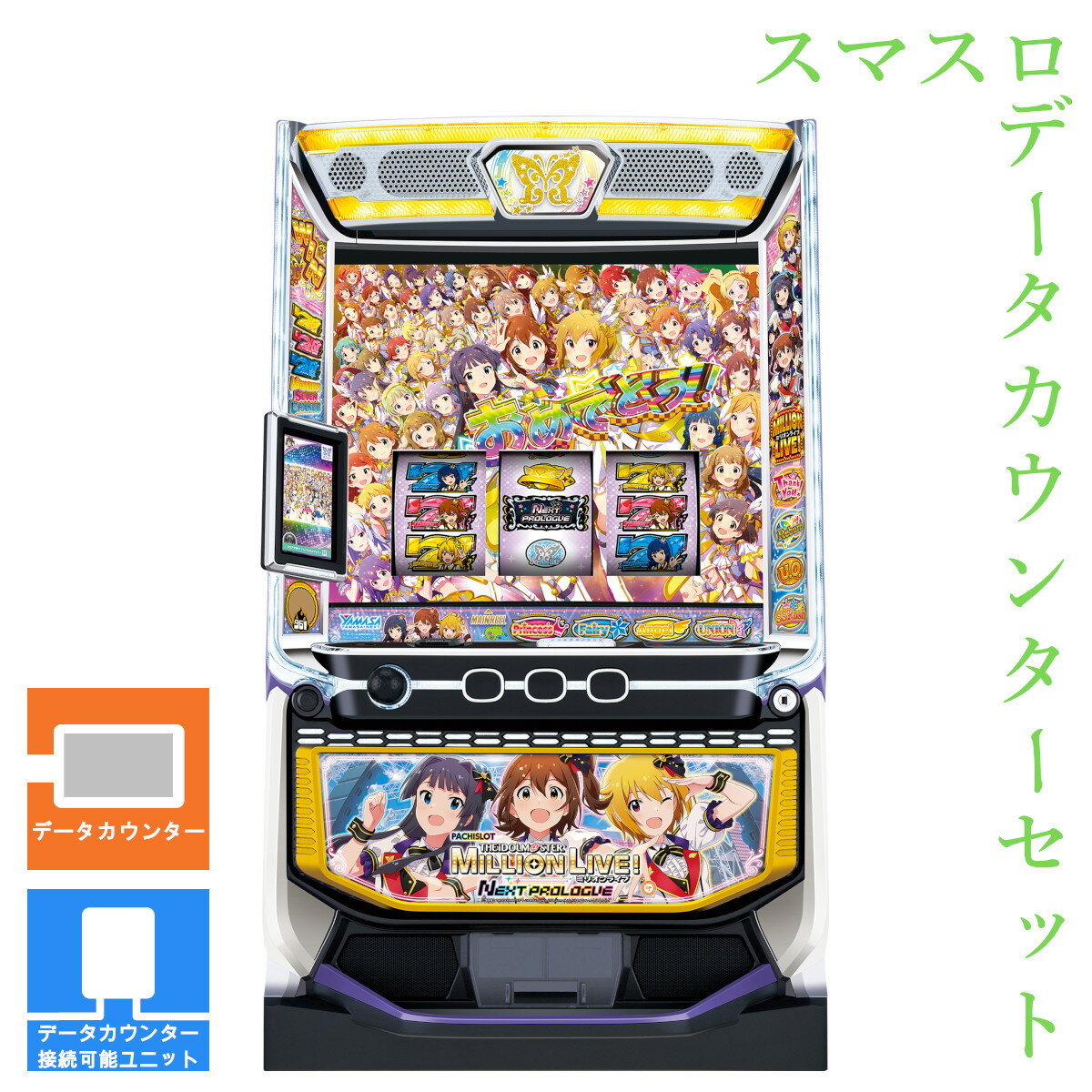 楽天市場】アイドルマスター ミリオンライブ!(アイマス) パチスロの通販