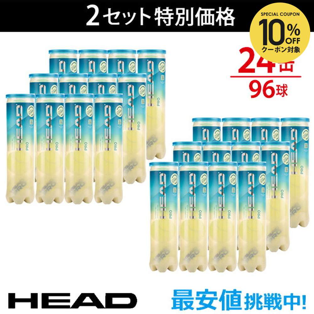 楽天市場】head pro テニスボールの通販