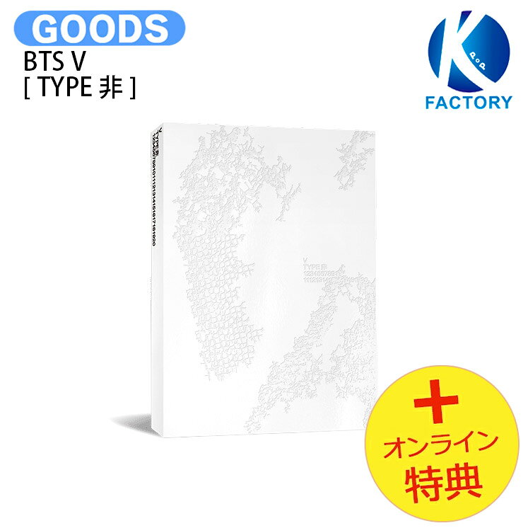 楽天市場】bts テテ グッズ 公式の通販